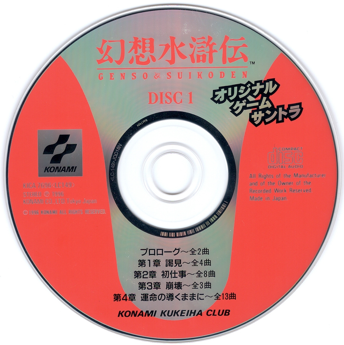 12 Disc 1.jpg
